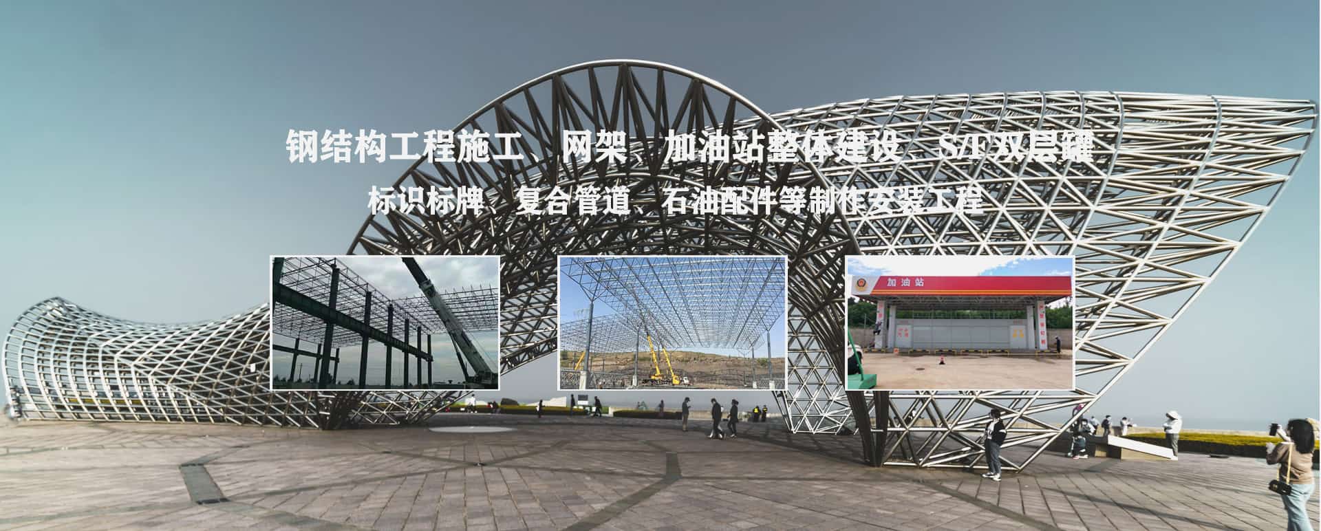 辽阳承接工程根据场地需求定制